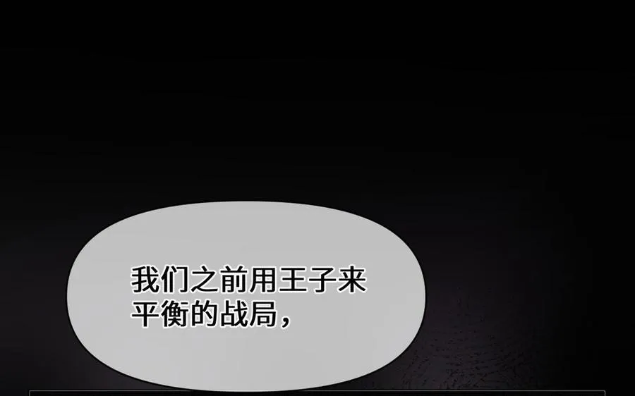 第144话：困境与试炼 第6页