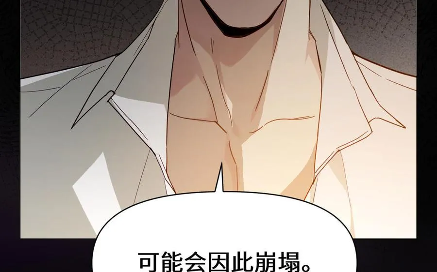 第144话：困境与试炼 第8页