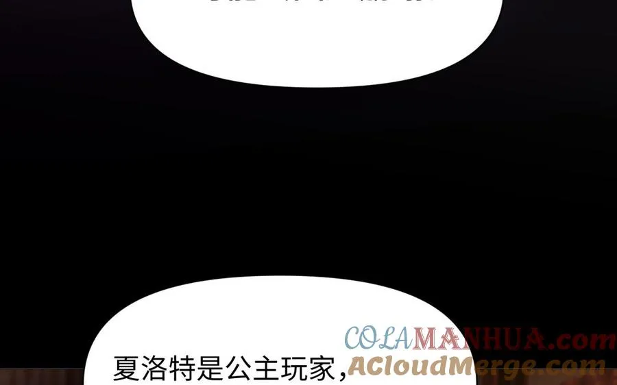 第144话：困境与试炼 第9页