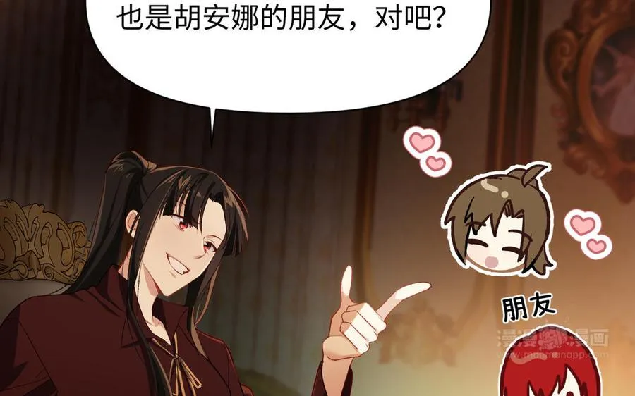 第144话：困境与试炼 第10页