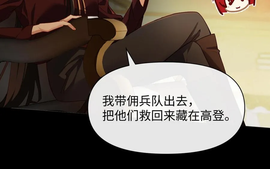 第144话：困境与试炼 第11页