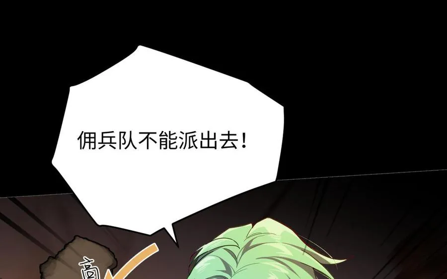 第144话：困境与试炼 第12页