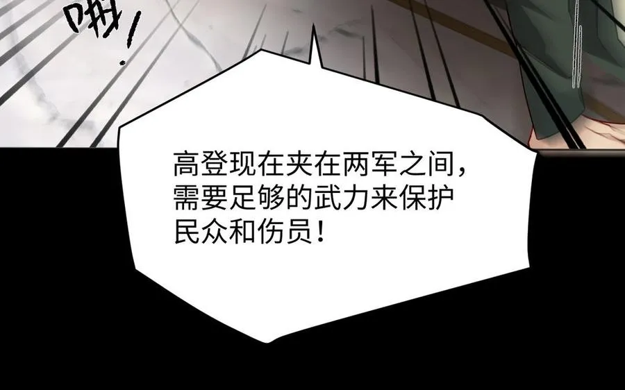 第144话：困境与试炼 第14页