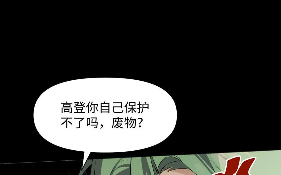 第144话：困境与试炼 第15页