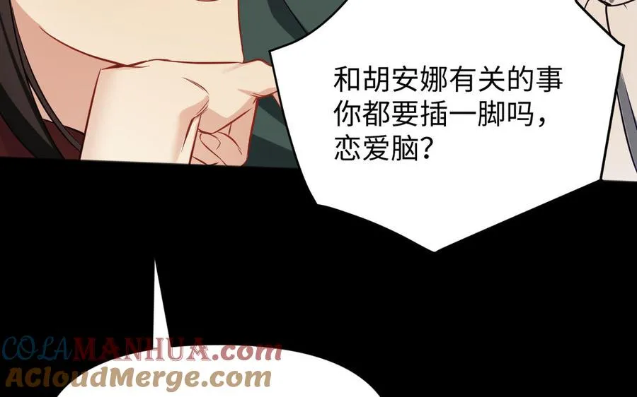 第144话：困境与试炼 第17页