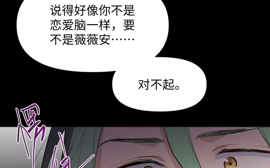 第144话：困境与试炼 第18页