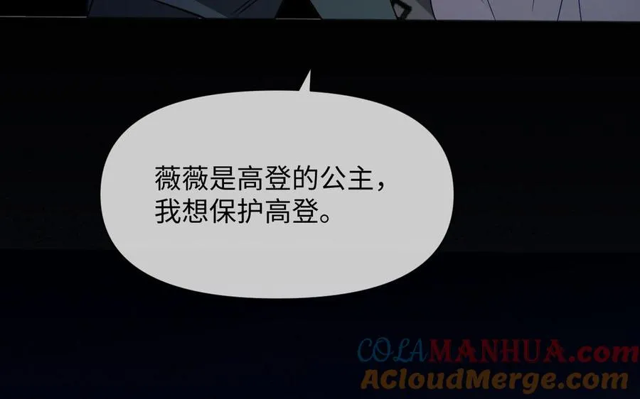 第144话：困境与试炼 第21页