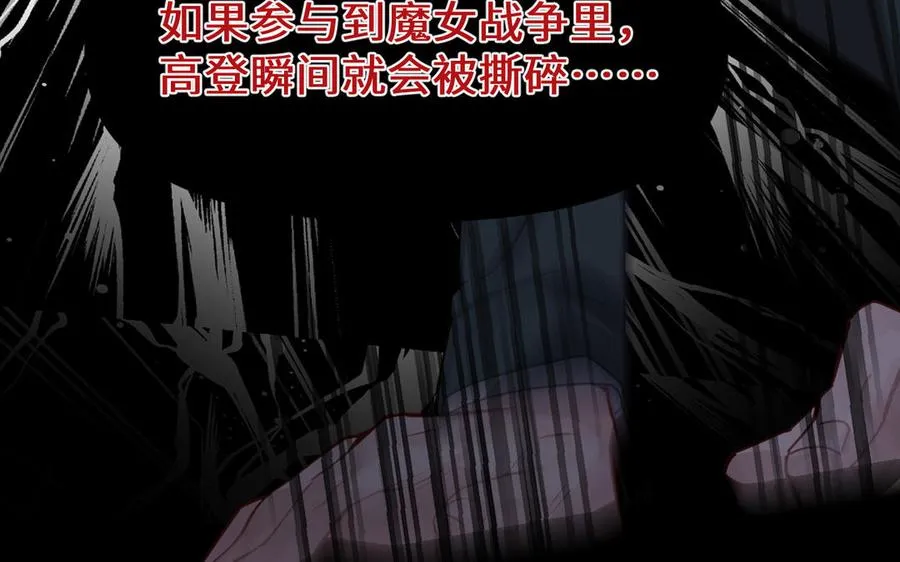 第144话：困境与试炼 第24页