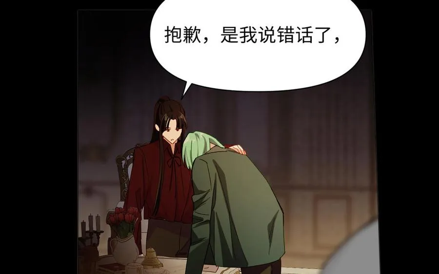 第144话：困境与试炼 第26页