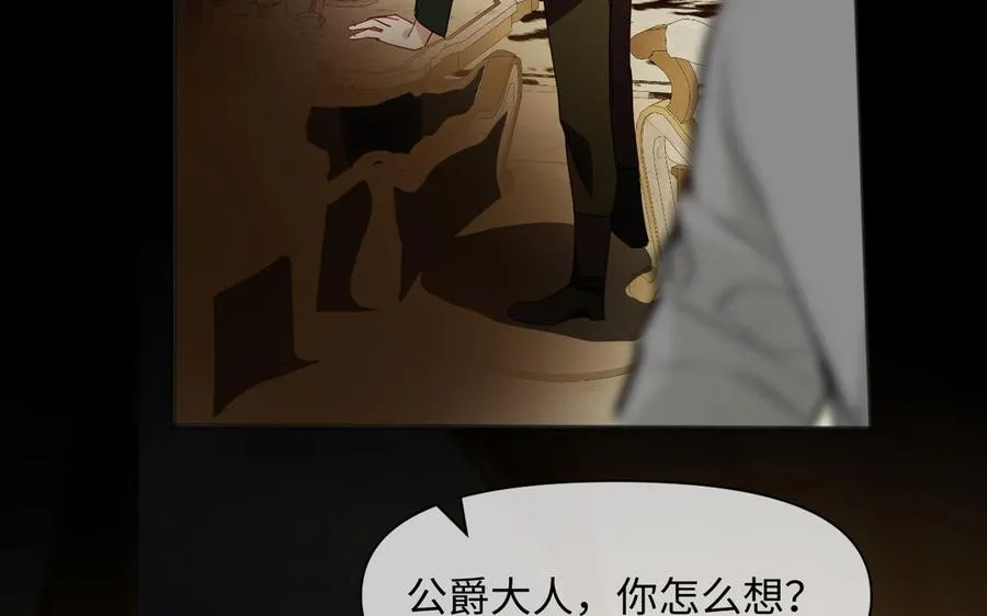 第144话：困境与试炼 第27页