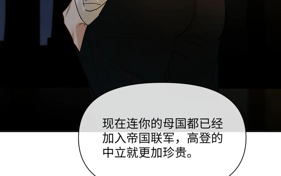第144话：困境与试炼 第31页