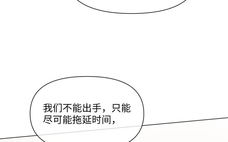 第144话：困境与试炼 第32页