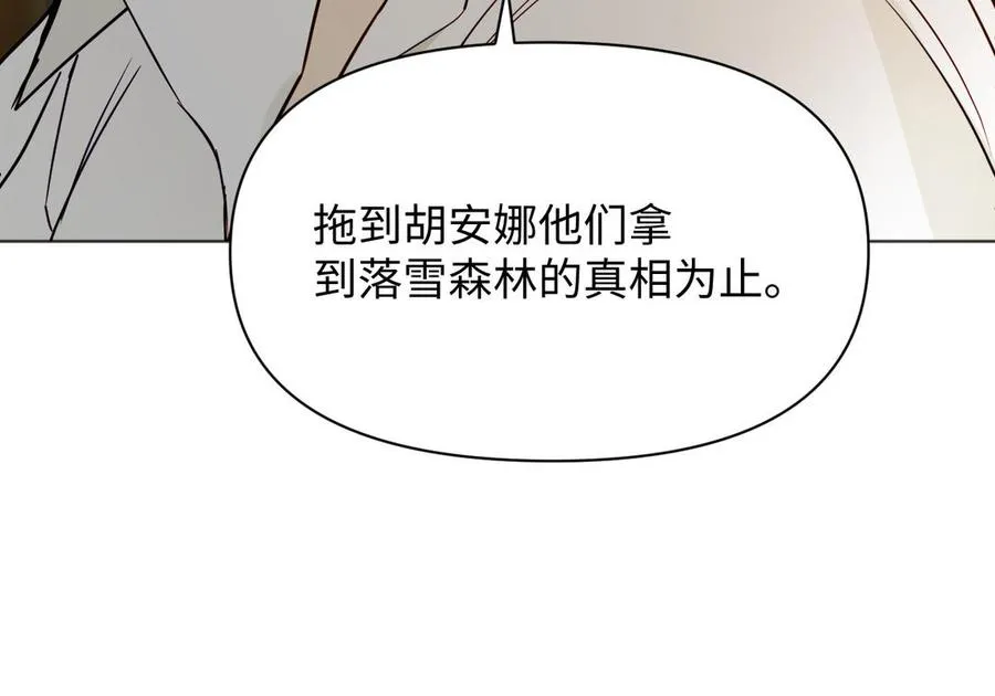 第144话：困境与试炼 第35页