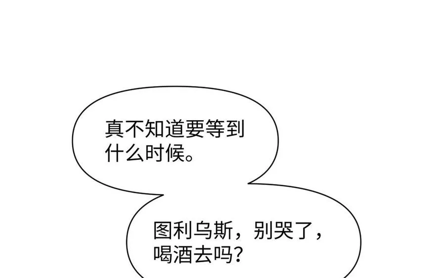 第144话：困境与试炼 第36页