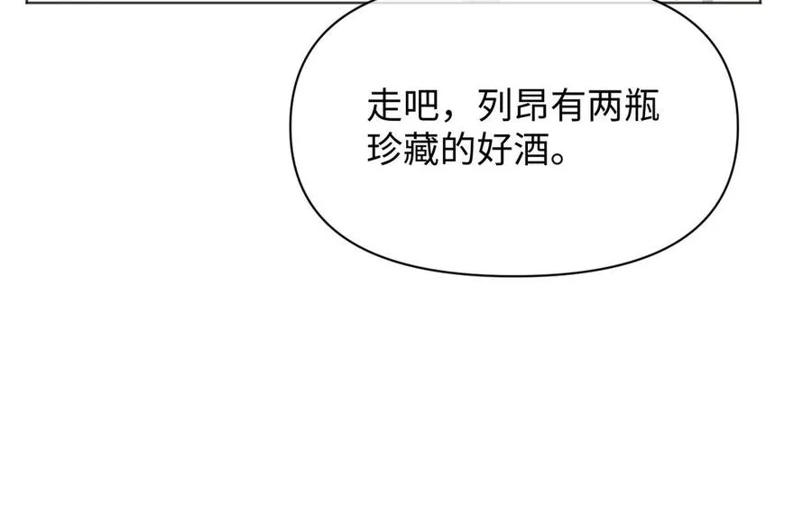 第144话：困境与试炼 第39页