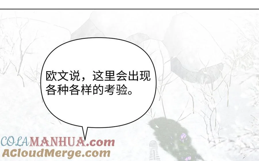 第144话：困境与试炼 第45页