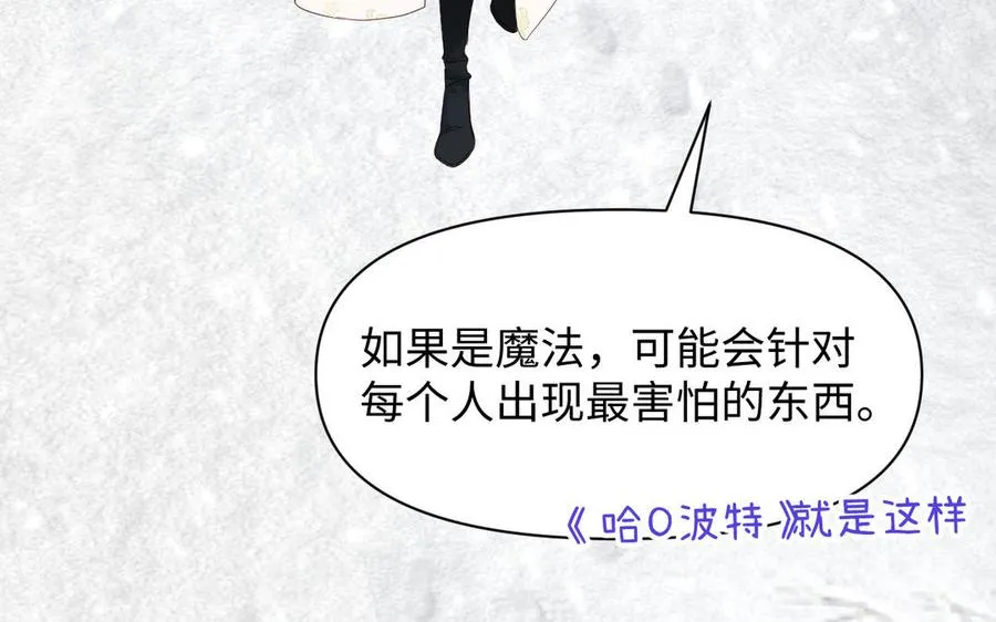 第144话：困境与试炼 第48页