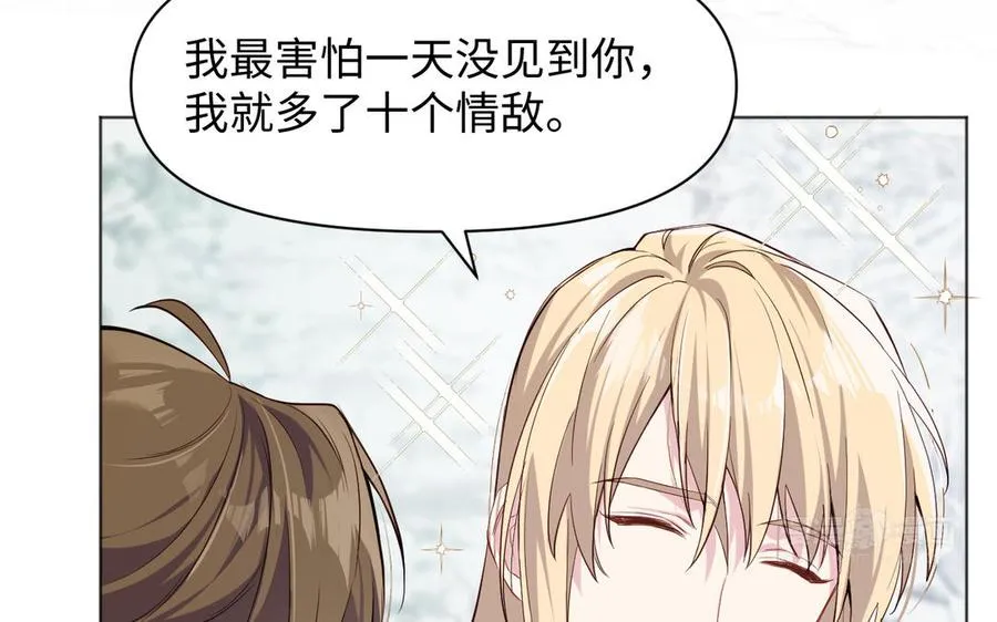 第144话：困境与试炼 第50页