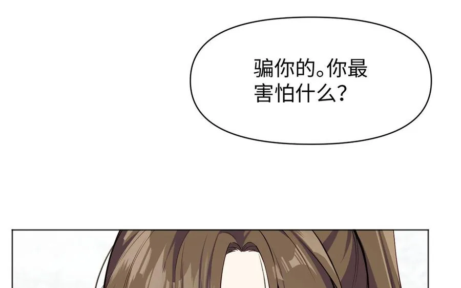 第144话：困境与试炼 第52页