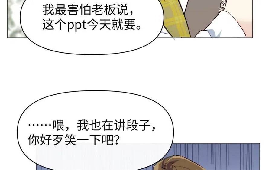 第144话：困境与试炼 第54页