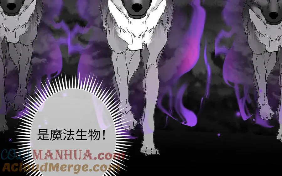 第144话：困境与试炼 第73页