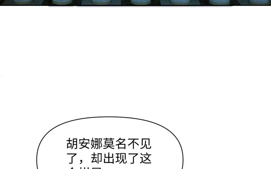 第144话：困境与试炼 第87页