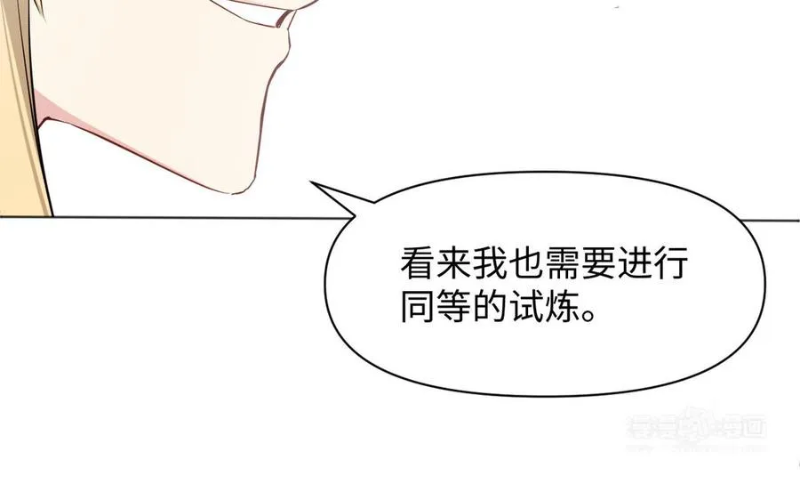 第144话：困境与试炼 第100页