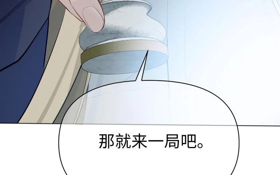 第144话：困境与试炼 第104页