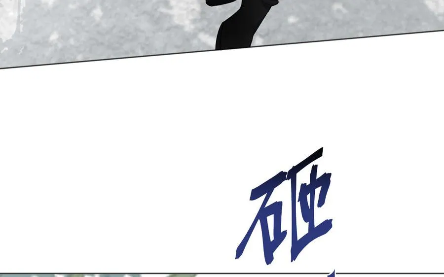 第144话：困境与试炼 第116页