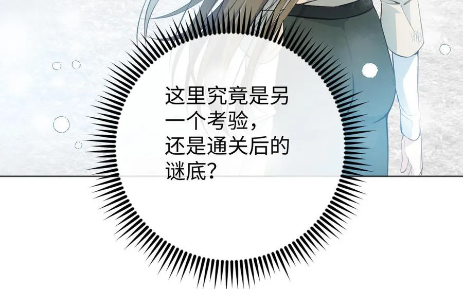 第144话：困境与试炼 第148页