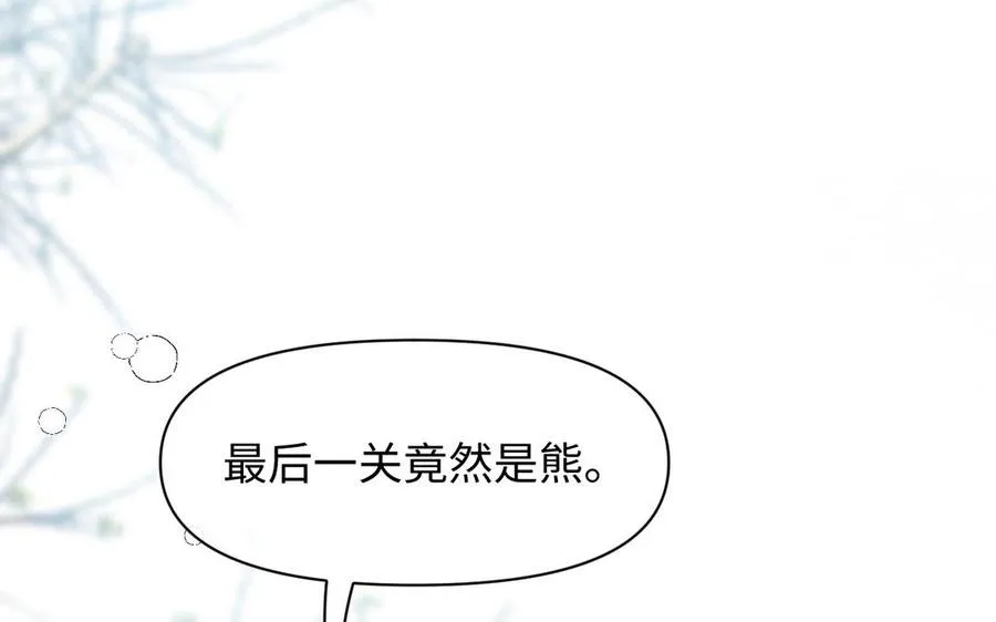 第144话：困境与试炼 第163页