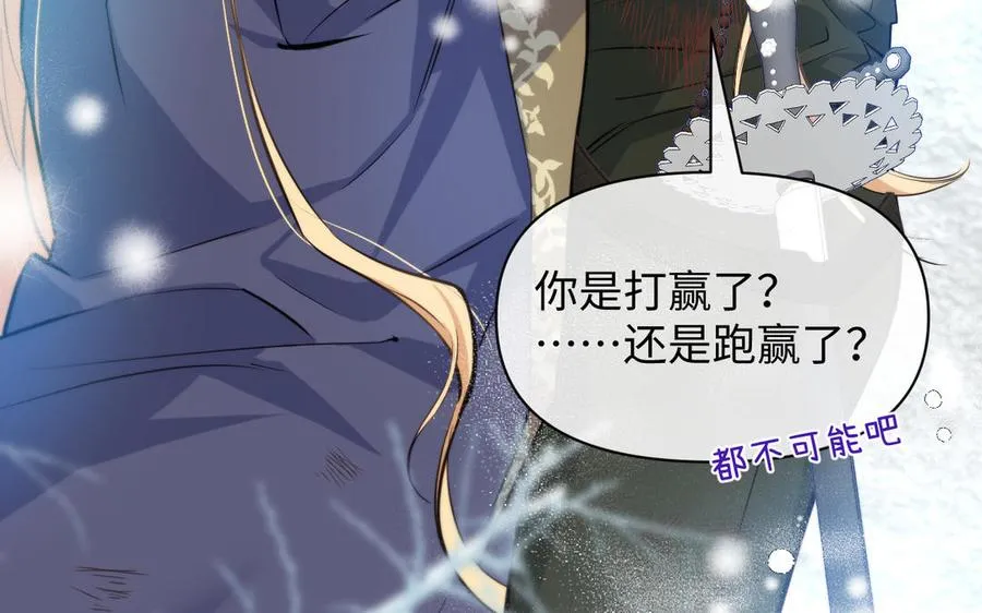 第144话：困境与试炼 第166页