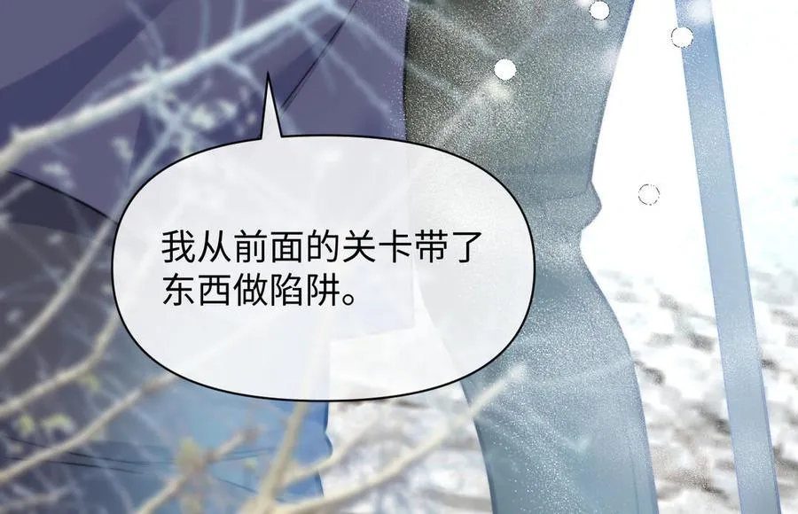 第144话：困境与试炼 第167页