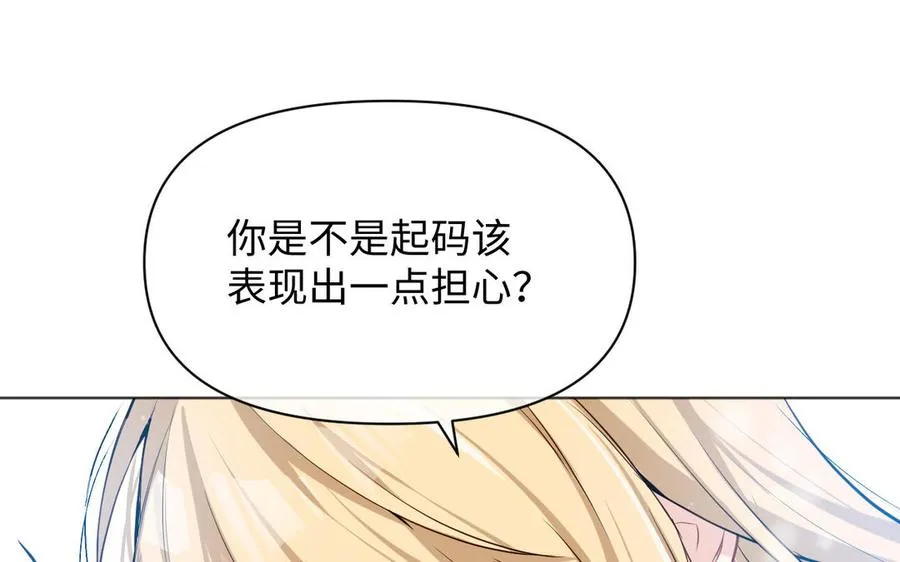 第144话：困境与试炼 第168页