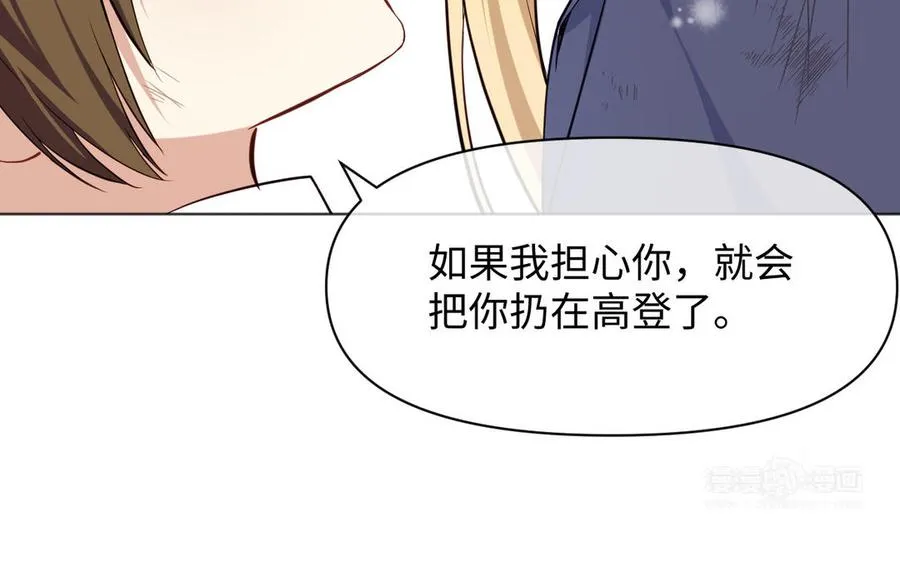 第144话：困境与试炼 第170页
