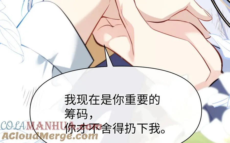 第144话：困境与试炼 第173页