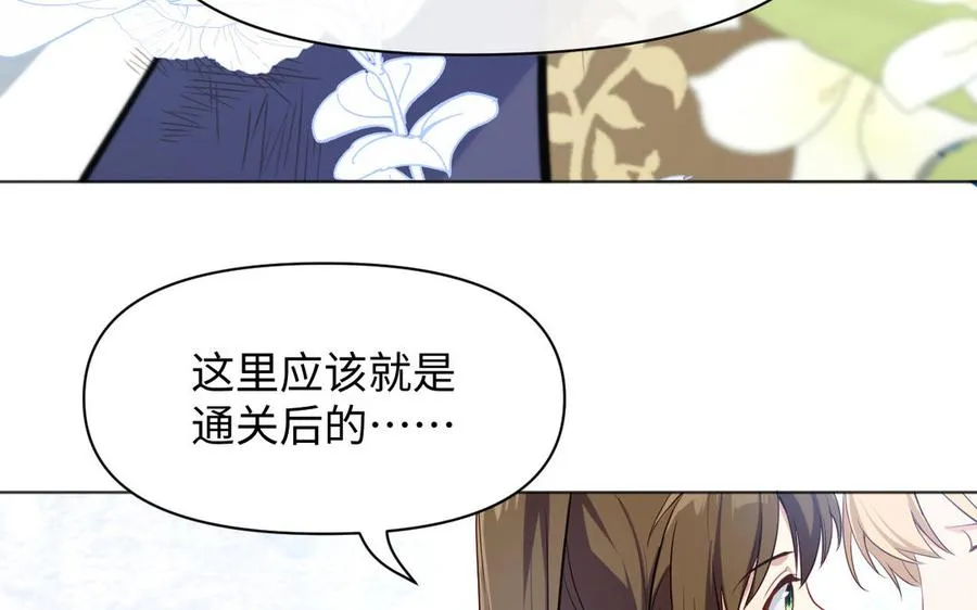 第144话：困境与试炼 第174页