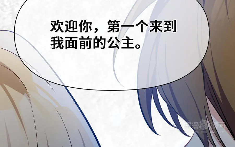 第144话：困境与试炼 第180页