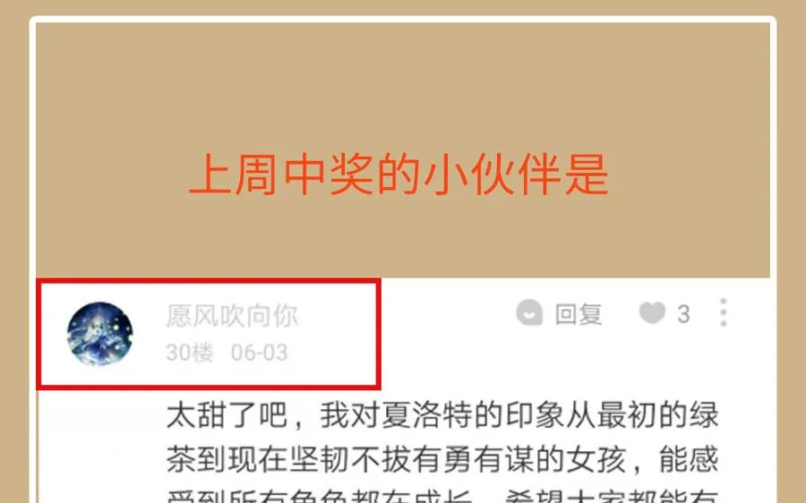 第144话：困境与试炼 第184页