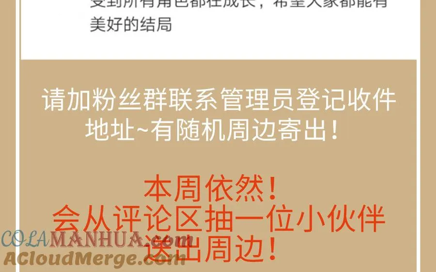 第144话：困境与试炼 第185页