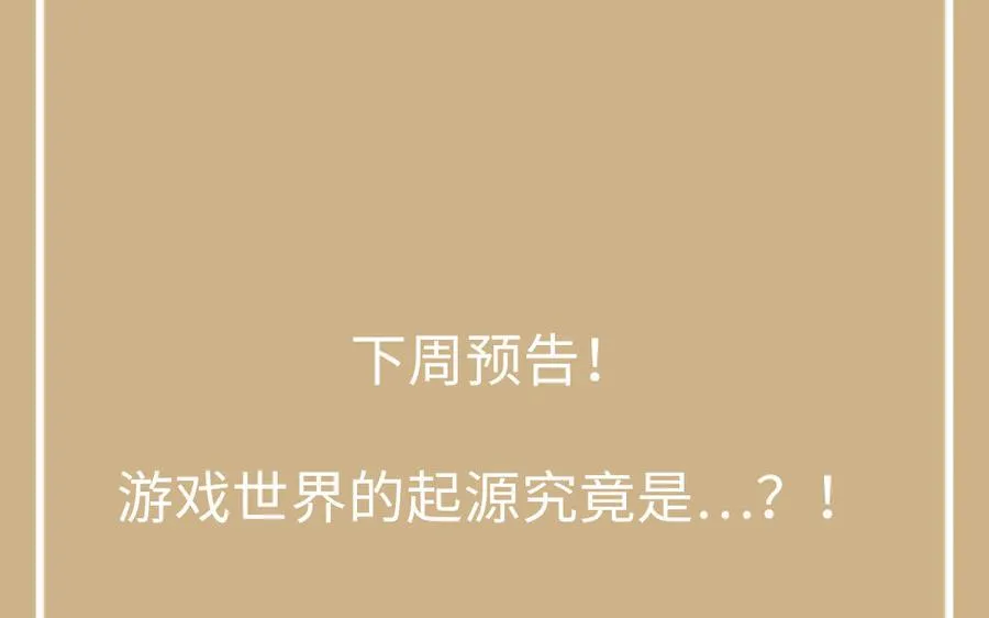 第144话：困境与试炼 第186页