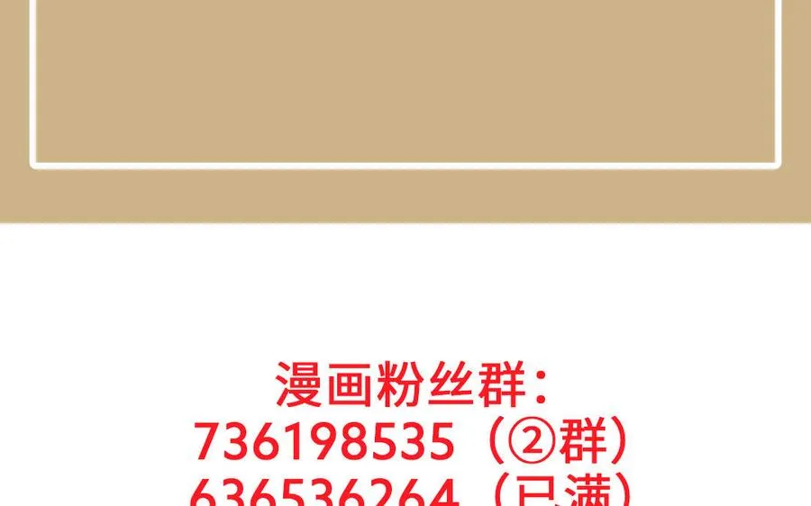 第144话：困境与试炼 第187页