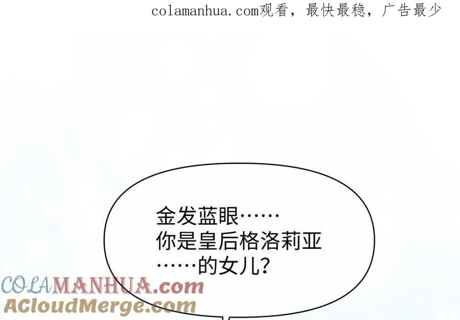 第145话：源起 第1页