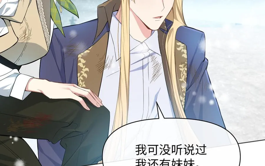 第145话：源起 第3页