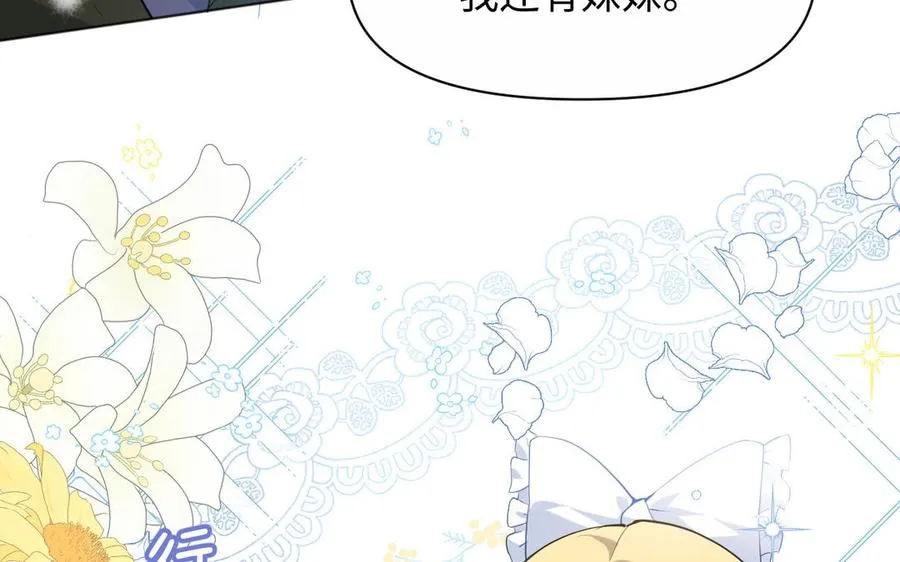 第145话：源起 第4页