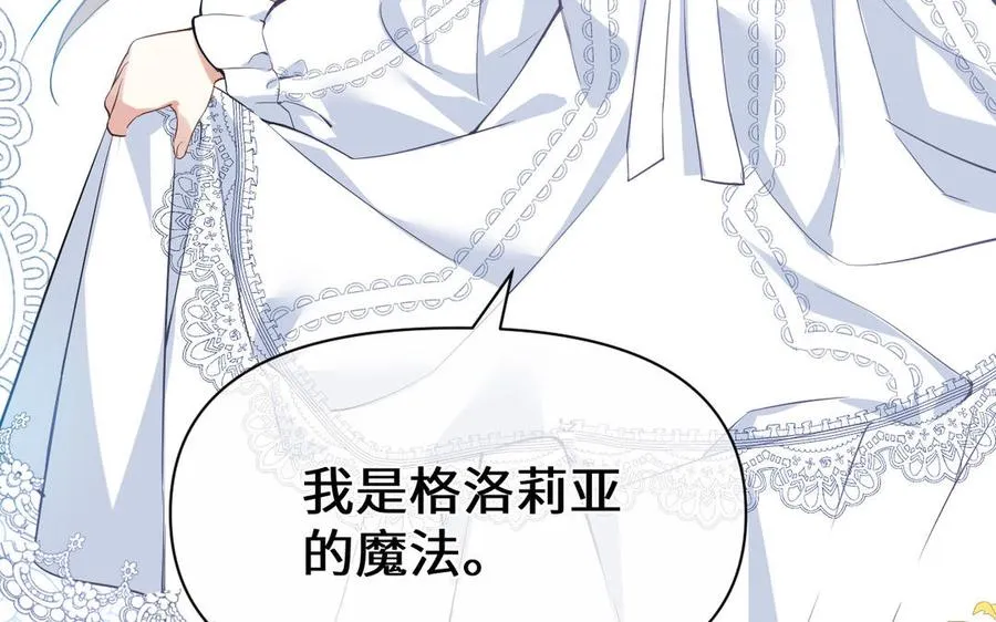 第145话：源起 第6页