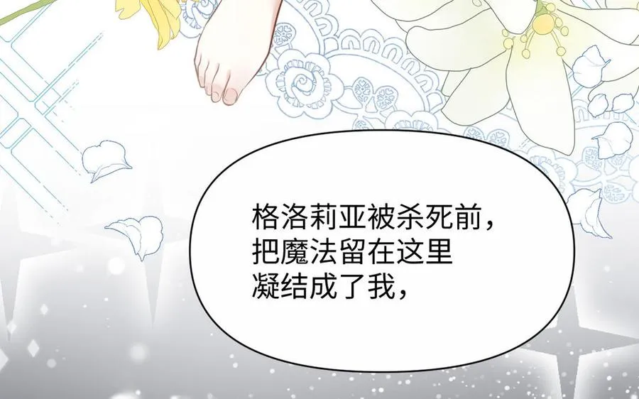 第145话：源起 第8页