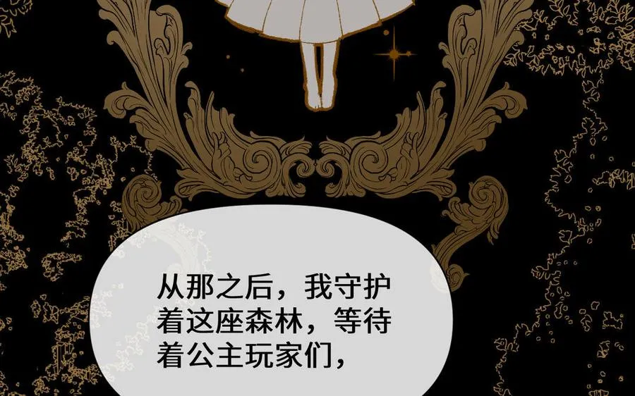 第145话：源起 第11页