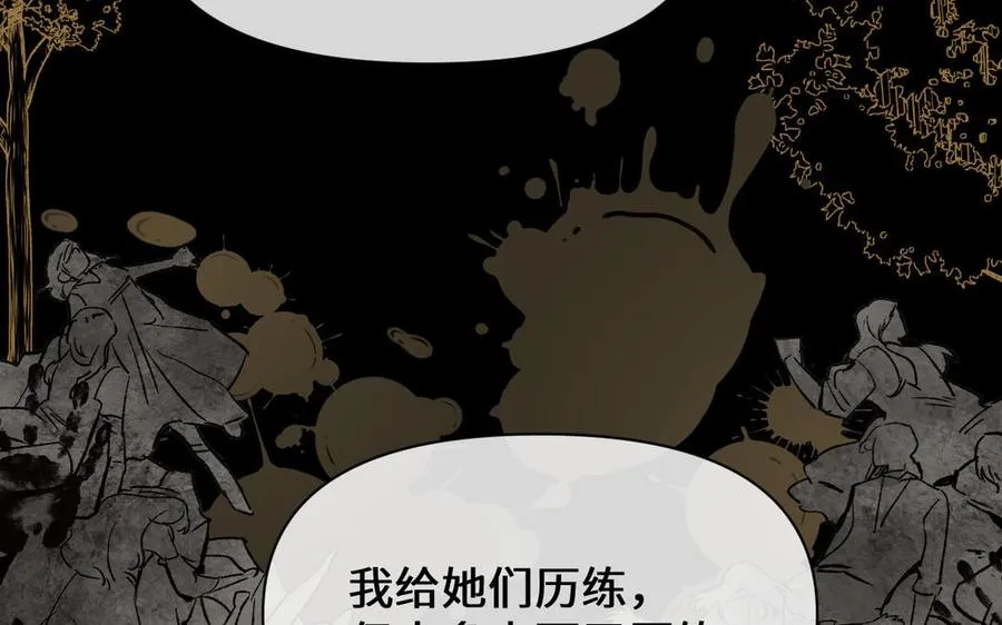 第145话：源起 第12页
