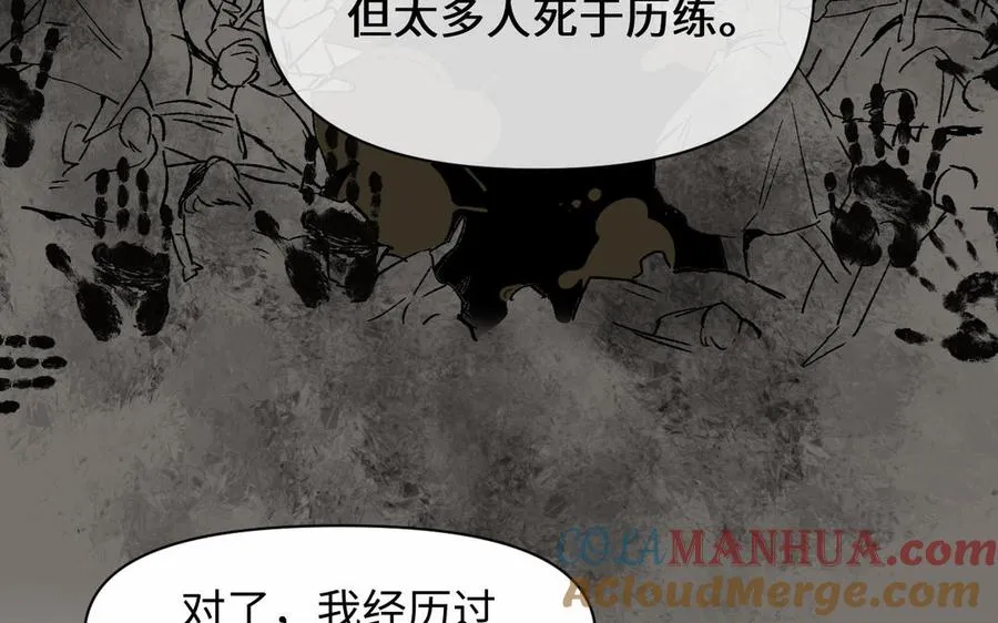 第145话：源起 第13页